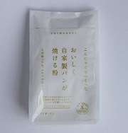 「おいしく自家製パンが焼ける粉」の紹介